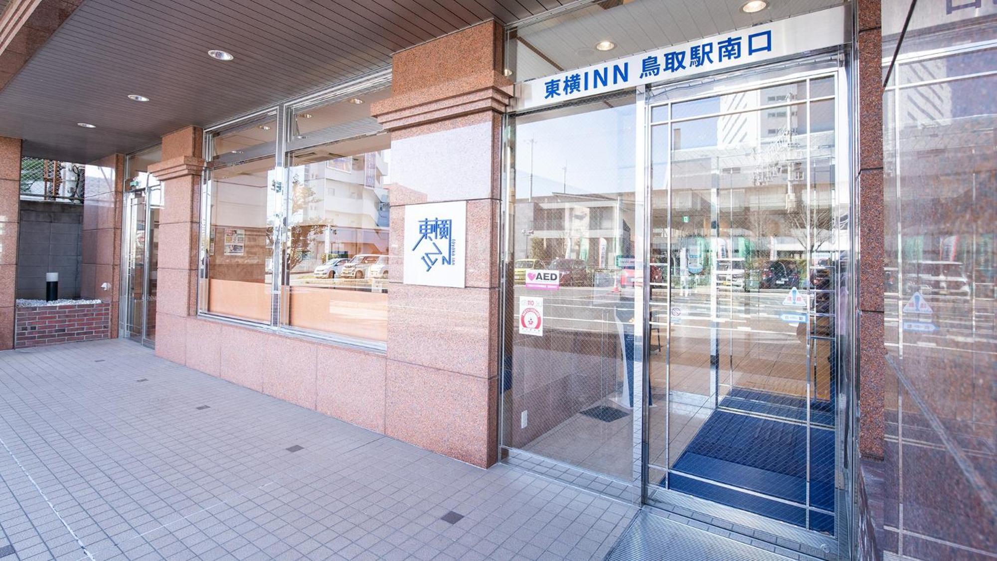 Toyoko Inn Tottori Eki Minami Guchi מראה חיצוני תמונה