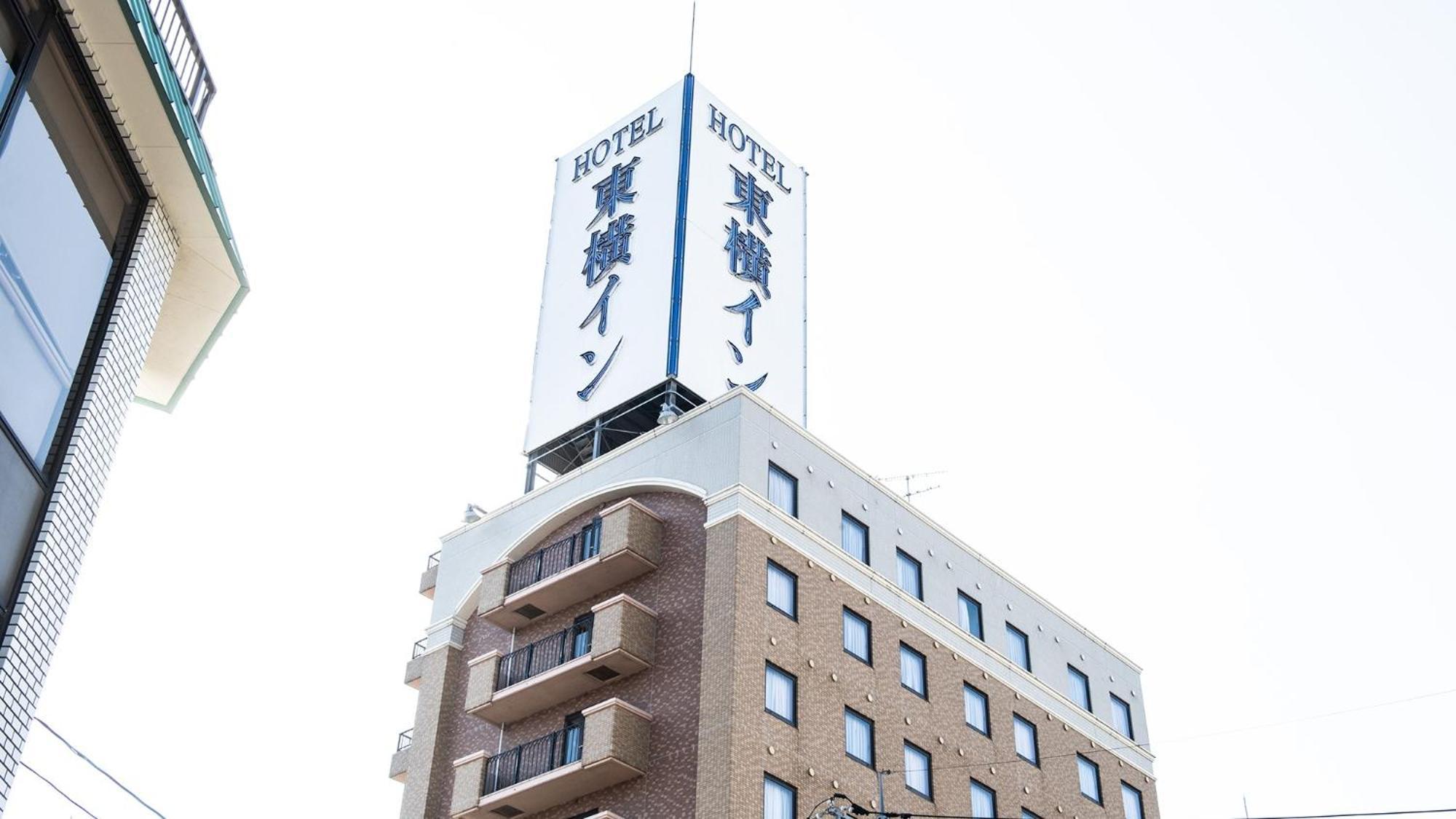 Toyoko Inn Tottori Eki Minami Guchi מראה חיצוני תמונה