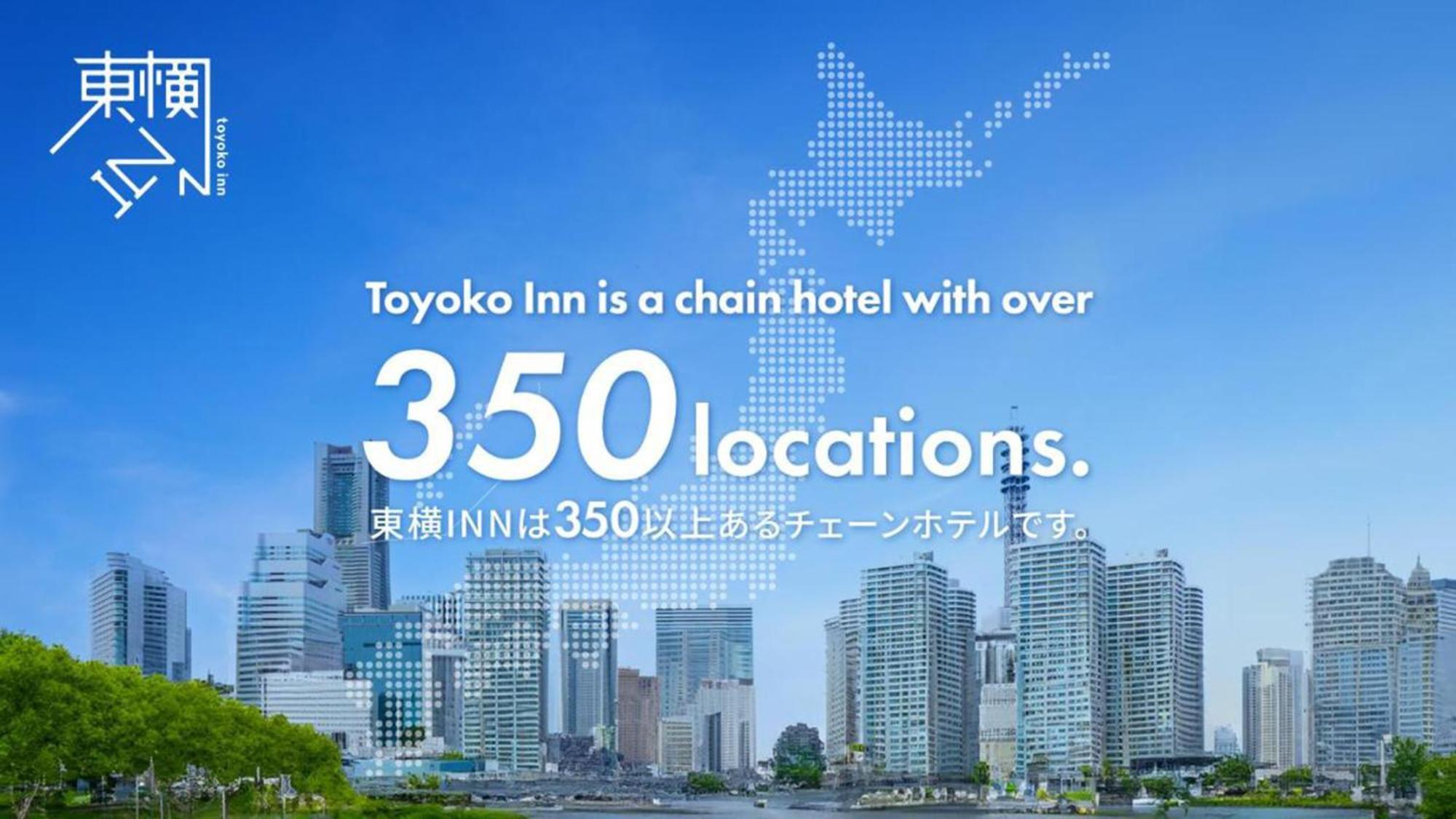 Toyoko Inn Tottori Eki Minami Guchi מראה חיצוני תמונה